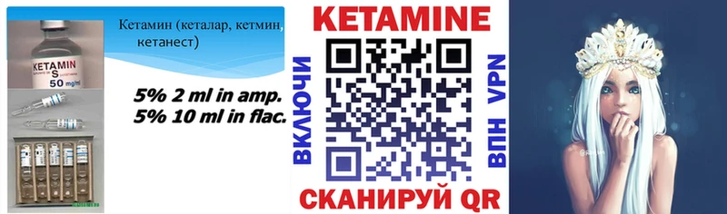 Кетамин ketamine Новоржев