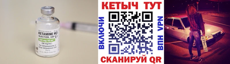 Кетамин VHQ  kraken рабочий сайт  Новоржев  купить  