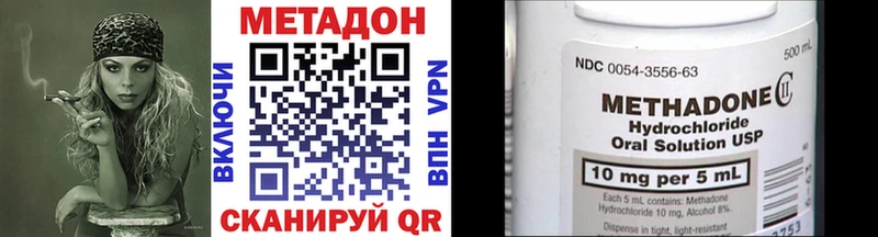 МЕТАДОН methadone  где найти наркотики  OMG ссылка  Новоржев 