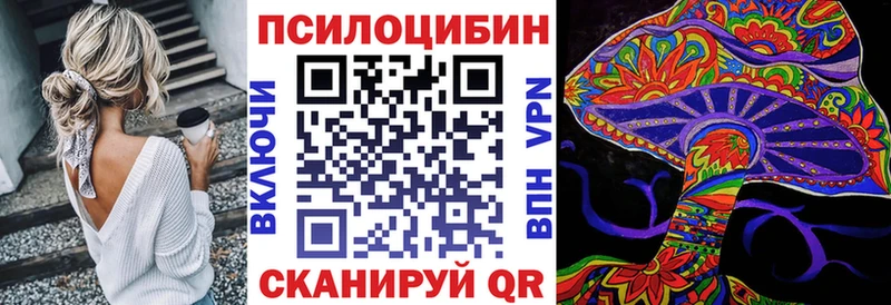 мега рабочий сайт  Новоржев  Галлюциногенные грибы MAGIC MUSHROOMS 